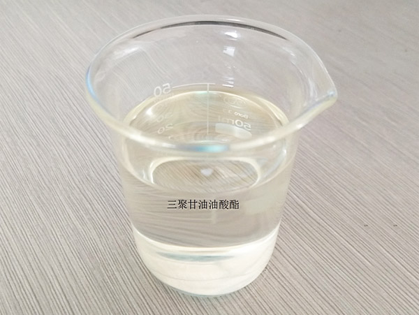 三聚甘油单油酸酯