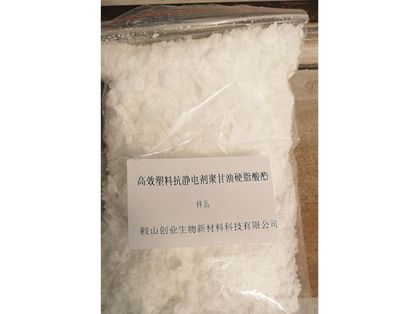 ******塑料抗静电剂聚甘油硬脂酸酯