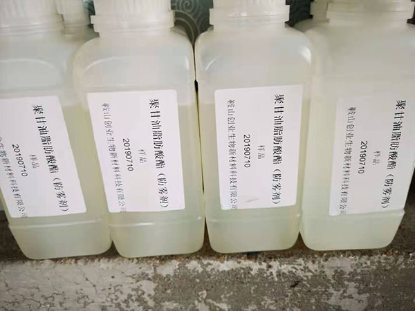 塑料防雾剂