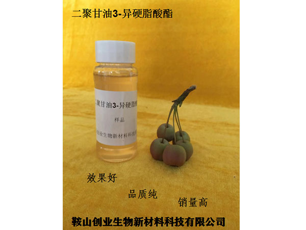 二聚甘油三异硬脂酸酯