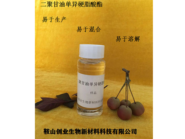 二聚甘油单异硬脂酸酯