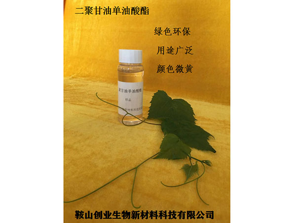 二聚甘油单油酸酯