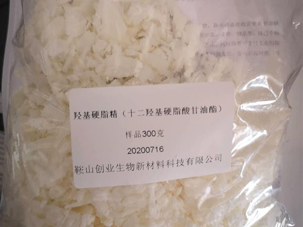 羟基硬脂精（十二羟基硬脂酸甘油酯）