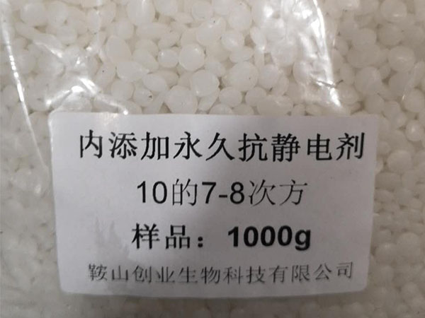 内添加永  久抗静电剂
